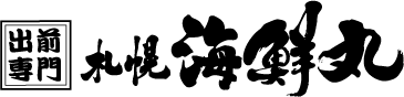 札幌海鮮丸ロゴ